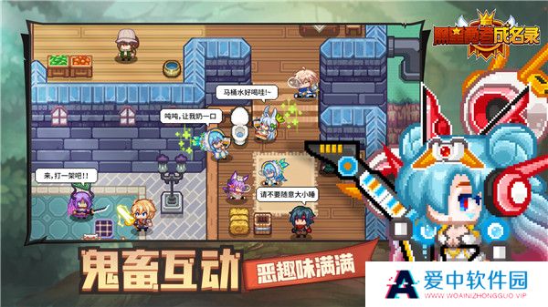 黑星勇者成名录截图