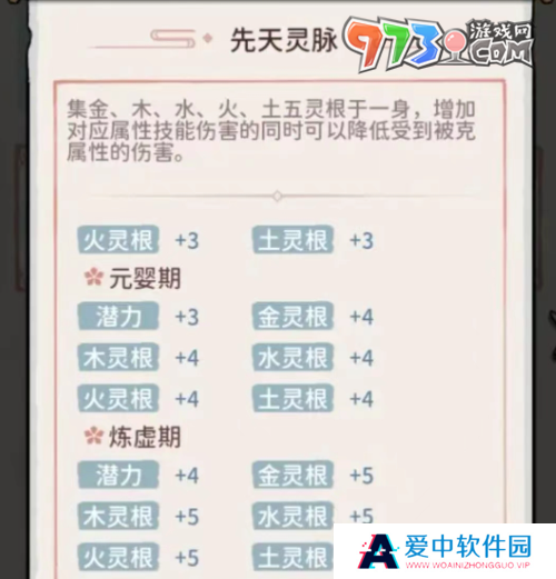《我的门派》初始天赋选择推荐