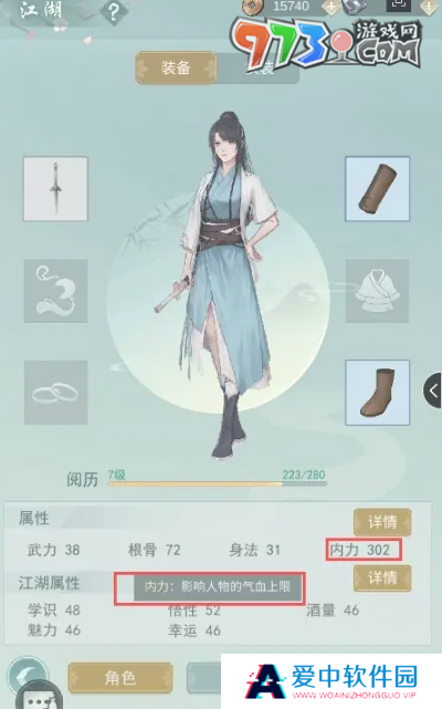《江湖悠悠》血量提升方法