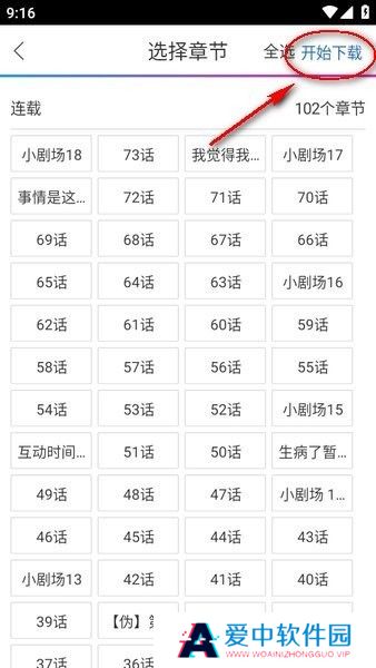 动漫之家漫画网