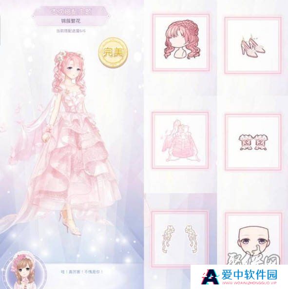 奇迹暖暖韶绮之约搭配攻略 韶绮之约怎么搭配