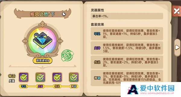 英勇之地手游截图