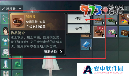 《一梦江湖》乞讨要饭方法