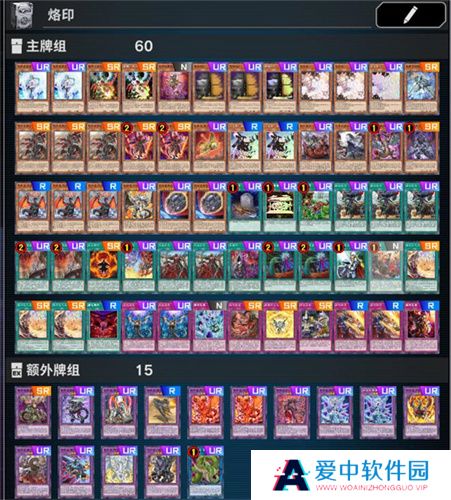 游戏王大师决斗2025