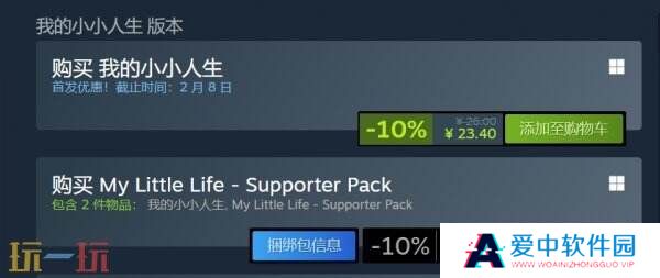 桌面伴侣游戏《我的小小人生》现已发售 首发有10%折扣优惠