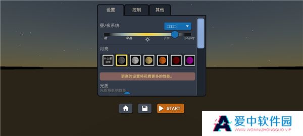 真实烟花爆炸手机版