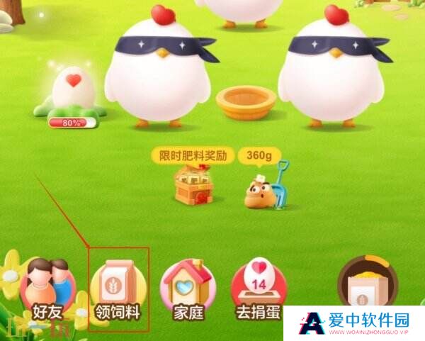 蚂蚁庄园今日答案最新2.5 2月5日庄园每日答题答案