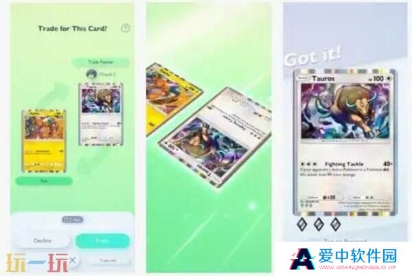 《宝可梦卡牌 Pocket》将对交易系统进行大改革