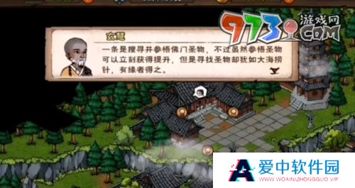 《烟雨江湖》佛法获取方法
