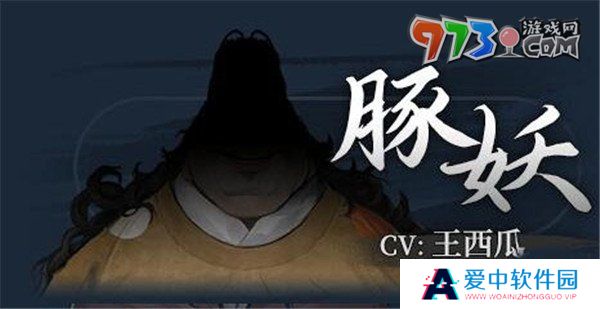 《饿殍明末千里行》人物角色介绍
