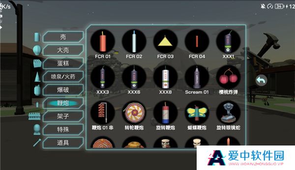 真实烟花爆炸手机版