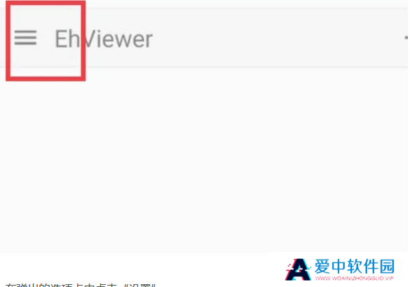 ehviewer白色版最新版本