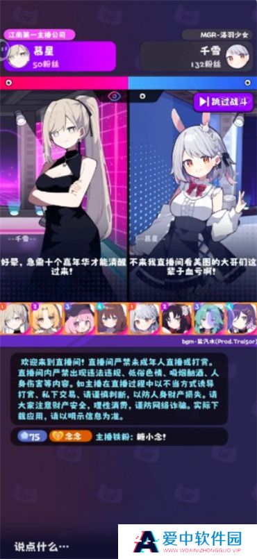 江南第一主播公司截图