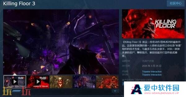 款动作恐怖游戏《杀戮空间3》将于3月25日正式发售