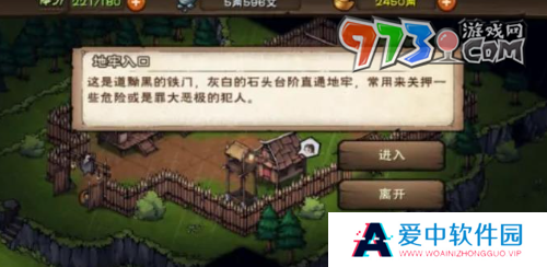 《烟雨江湖》地牢劫狱任务攻略