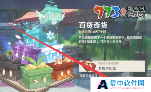 《原神》5.1百货奇货兑换素材介绍