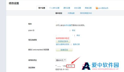 pixiv下载