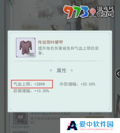 《江湖悠悠》血量提升方法