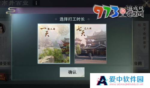 《一梦江湖》乞讨要饭方法
