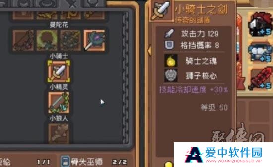元气骑士前传小骑士套怎么得 小骑士套获取方法