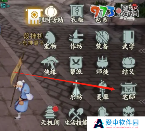《一梦江湖》宅邸获取方法