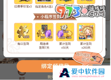 《第五人格》二十四节气头像小雪获取方法