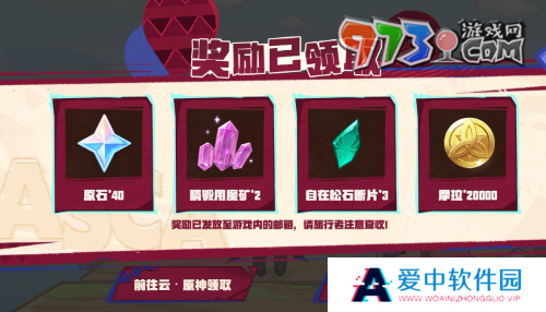 《原神》恰斯卡分享H5飞翔的意义活动玩法