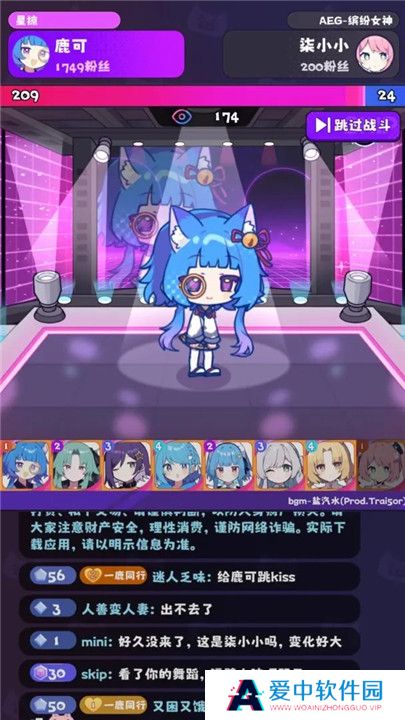 江南第一主播公司截图