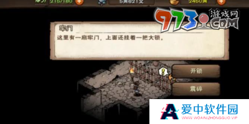 《烟雨江湖》地牢劫狱任务攻略