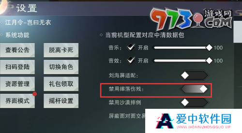 《一梦江湖》乞讨要饭方法