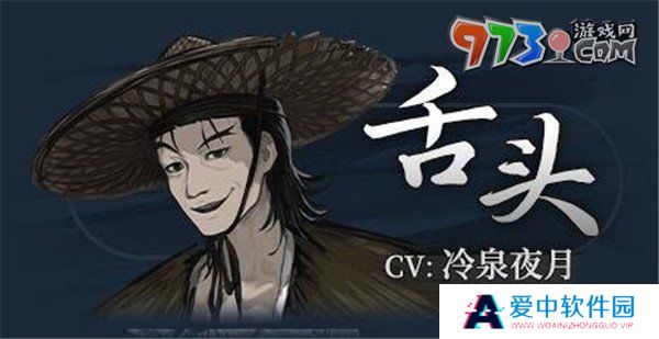 《饿殍明末千里行》人物角色介绍