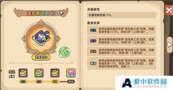 英勇之地手游截图