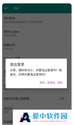 ehviewer白色版最新版本