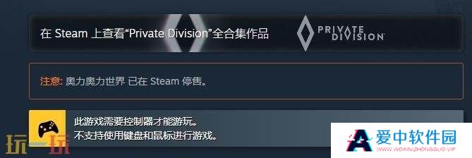 创新滑板动作《奥力奥力世界》Steam已停售