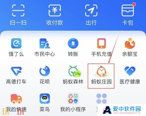 蚂蚁庄园今日答案最新2.5 2月5日庄园每日答题答案