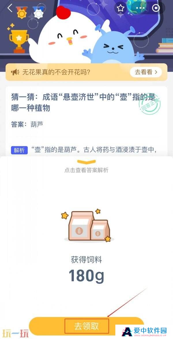 蚂蚁庄园今日答案最新2.5 2月5日庄园每日答题答案