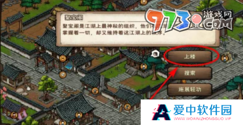 《烟雨江湖》杂谈清和获取方法
