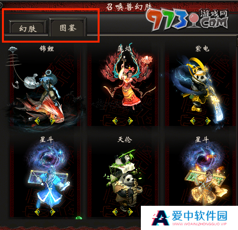 《大话西游手游》召唤兽幻肤获取方法
