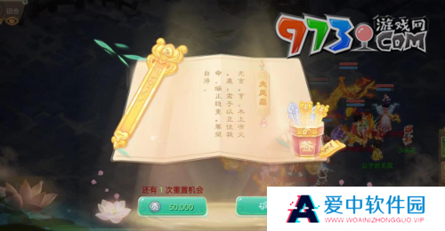 《大话西游》家园神秘事件触发方法