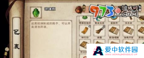 《烟雨江湖》蛇胆药酒制作方法