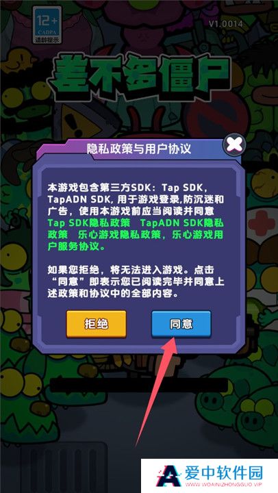 差不多僵尸1.0018截图