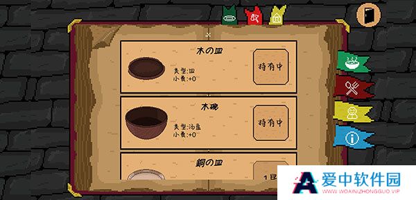 地牢食堂中文版