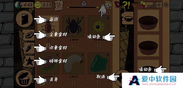 地牢食堂中文版