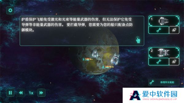 太空威胁