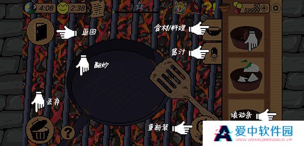 地牢食堂中文版
