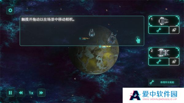 太空威胁