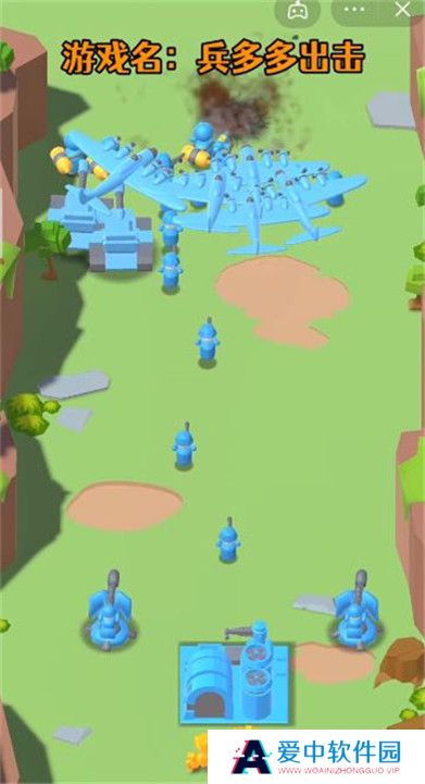 兵多多出击截图