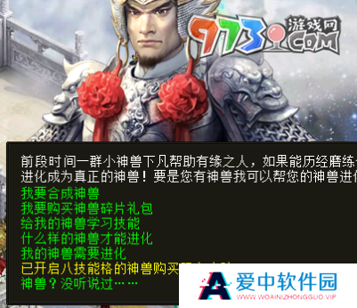 《大话西游手游》召唤兽幻肤获取方法