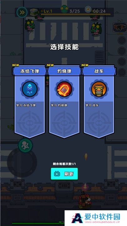差不多僵尸1.0018截图