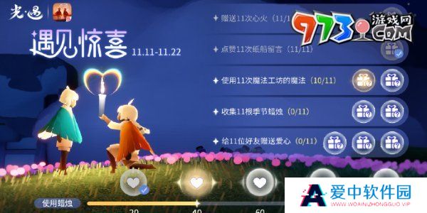 《光遇》魔法工坊特惠活动玩法